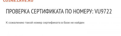 1 рубль 1921 HHP MS66 - Screenshot_20191107-071253_Samsung Internet