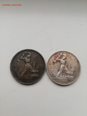1 рубль 1921 Блиц + Бонус - IMG_20191104_123847-1728x2304