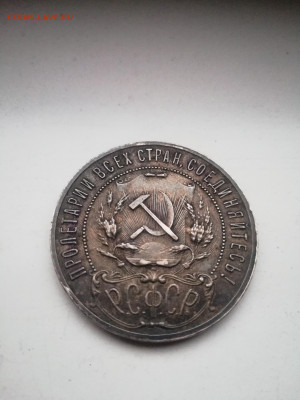 1 рубль 1921 Блиц + Бонус - IMG_20191104_074324-1728x2304