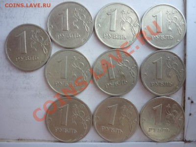 10рублей 99г.окончание 5.08.11г.21.00 по Москве - P1020685.JPG