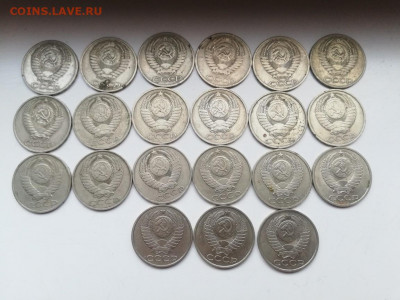 50 копеек 1964-1990 21 штука - IMG_20191107_084527-1152x864