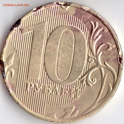 10 рублей 2017 года множественные выкусы!? - C0CCC4F7-879A-4F38-9ECB-BD02246EFA88