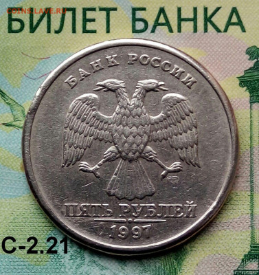 5р. 1997г. СПМД. (шт.2.21 по АС) до 10-11-2019г. - 20190708_171044-1