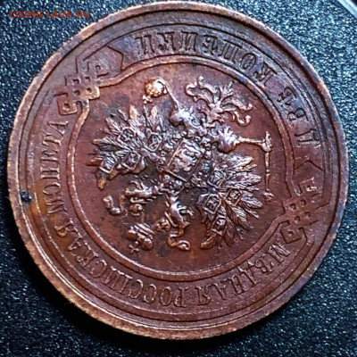 2 копейки 1914 красивые. Блеск. - IMG_20191107_091703
