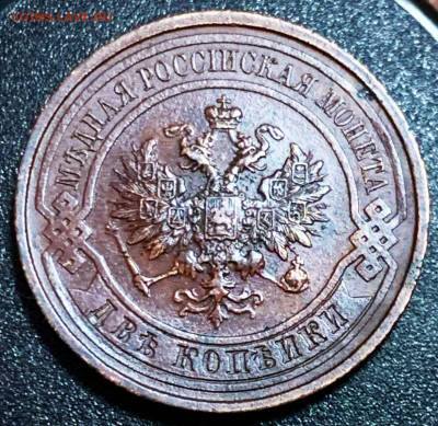 2 копейки 1914 красивые. Блеск. - IMG_20191107_091631