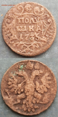 Лот полушек 5 штук  1730 ...-....1740 до 11.11.2019 - IMG_20191107_101139