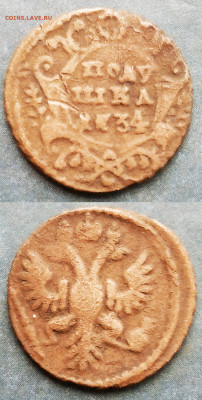 Лот полушек 5 штук  1730 ...-....1740 до 11.11.2019 - IMG_20191107_101103