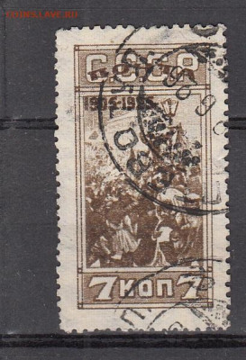 СССР 1925 20 лет революции 1м 7к до 12 11 - 23