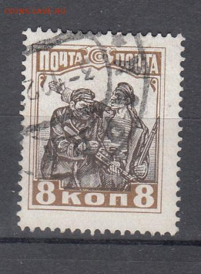 СССР 1927 10 лет Октября 1м 8к до 12 11 - 30