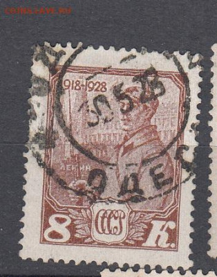 СССР 1928 10 лет Армии 1м 8к до 12 11 - 32