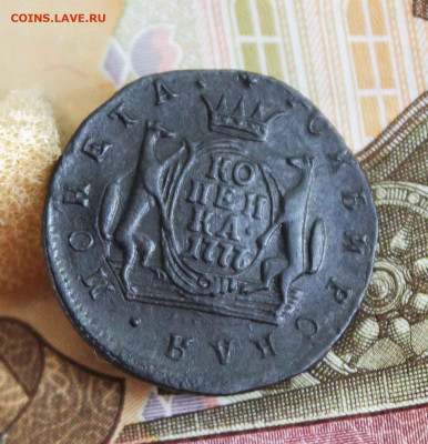 Копейка  сибирская 1777 г. до 11.11 до 21.00 по мск - IMG_8376.JPG