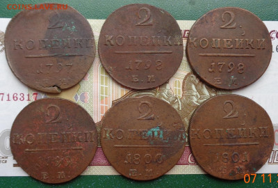 2 копейки 1797-1801 ЕМ (погодовка). 10.11.2019.22-00 мск. - DSC02695.JPG