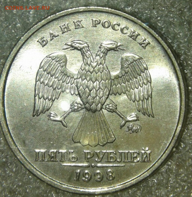 5 рублей 1998 м шт.1.3А2 в блеске+ ОТЛИЧНЫЕ БОНУСЫ до 10.11. - 20191104_200700-1