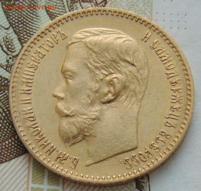 5 рублей 1898 АГ - DSCN0113.JPG