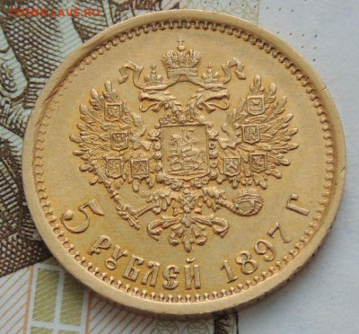 5 рублей 1898 АГ - DSCN0117.JPG