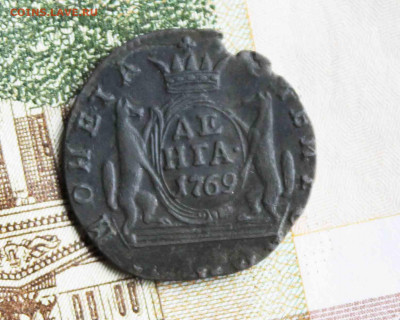 Деньга Сибирская  1776 г. до 11.11до 21.00. по мск - IMG_8449.JPG