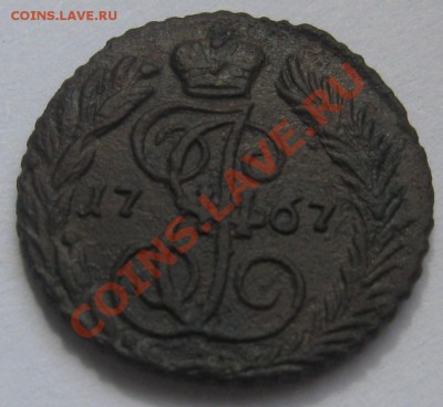 Полушка 1767 года, ЕМ до 21-00 мск 03.08.2011 - 1.JPG