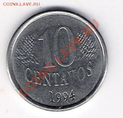 10 сентавос Бразилия 1994, до 04.08.2011 22-00 мск. - сканирование0170