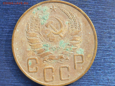 5 копеек 1937 года - RSCN9281.JPG