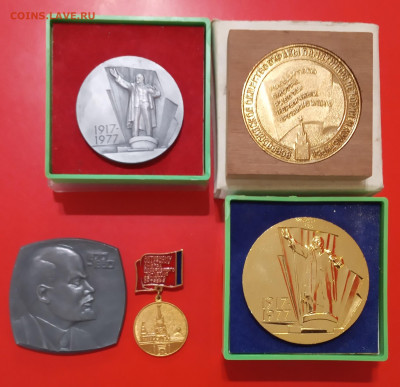 Лот Медалей Общ по охране памятников до 12.11.19, 22.00 мск - IMG_20191107_125735