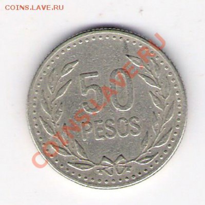 50 песо Колумбия 1990, до 04.08.2011 22-00 мск. - сканирование0178