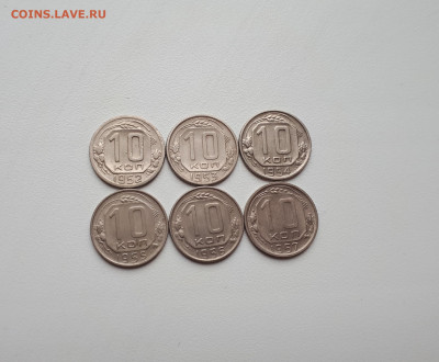 10 копеек 1952,1953,1954,1955,1956,1957 до 10.11.2019 22.00 - 20191107_142511