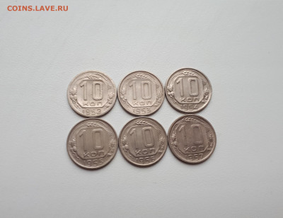 10 копеек 1952,1953,1954,1955,1956,1957 до 10.11.2019 22.00 - 20191107_142506