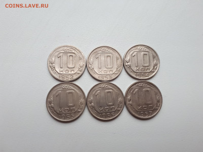 10 копеек 1952,1953,1954,1955,1956,1957 до 10.11.2019 22.00 - 20191107_142502