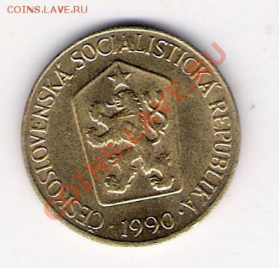 1 крона Чехословакия 1990, до 04.08.2011 22-00 мск. - сканирование0181