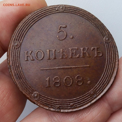 5 КОПЕЕК 1808 КМ, помощь в оценке грейда - IMG_20191107_124649