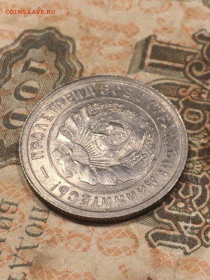 20 копеек 1932 UNC. До 11.11.19 - C2BC698A-553C-48D3-85DF-4D704096BE7D