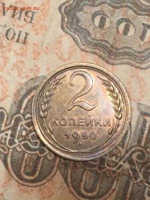 2 копейки 1950 XF. До 11.11.19 - 6A4A335C-0AE1-43FD-8B25-53C059C5E6D9