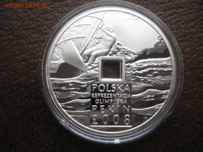 10 злотых Пекин 2008г. Виндсерфинг. - IMG_1941.JPG