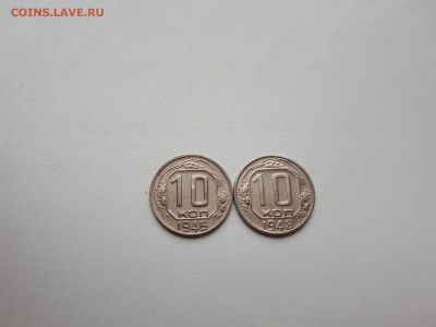 10 копеек 1946,1948 до 10.11.2019 22.00 мск - 20191107_142710