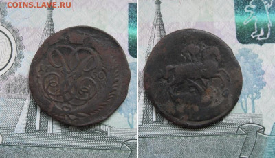 Копейка 1760 год До 12.11.19г 22.00 МСК - 1