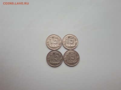 15 копеек 1946 4 шт до 10.11.2019 22.00 мск - 20191107_142807