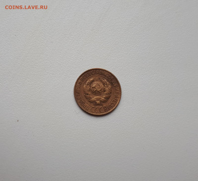 1 копейка 1928 до 10.11.2019 22.00 мск - 20191107_142910