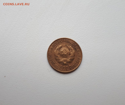 1 копейка 1928 до 10.11.2019 22.00 мск - 20191107_142907