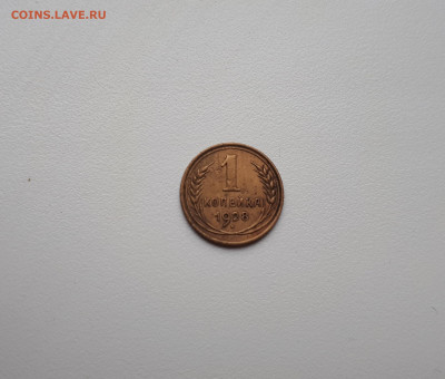 1 копейка 1928 до 10.11.2019 22.00 мск - 20191107_142859