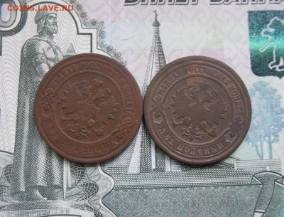2  копейки 1895,1906 СПБ До 12.11.19г 22.00 МСК - 2