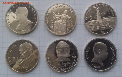 Юбилейка СССР 1,3,5р 1987-1991 пруф без запайки - 20191107_142901