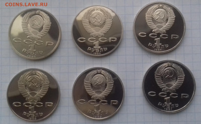 Юбилейка СССР 1,3,5р 1987-1991 пруф без запайки - 20191107_143003