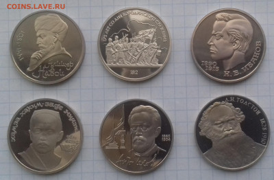 Юбилейка СССР 1,3,5р 1987-1991 пруф без запайки - 20191107_143131
