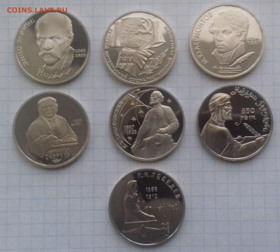 Юбилейка СССР 1,3,5р 1987-1991 пруф без запайки - 20191107_143307