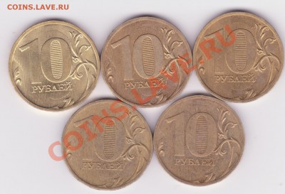 10 руб 2010г спмд 5шт. до 01.08 - 10р 2010