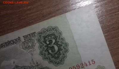 3 рубля 1961г а UNC 18шт - 20191021_180009