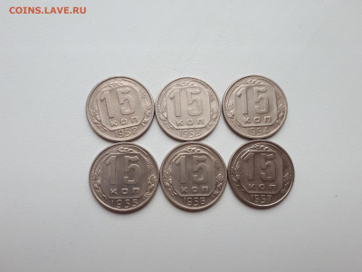 15 копеек 1952,1953,1954,1955,1956,1957 до 10.11.2019 22.00 - 20191107_143046