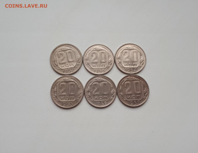 20 копеек 1952,1953,1954,1955,1956,1957 до 10.11.2019 22.00 - 20191107_143215