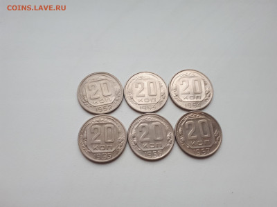 20 копеек 1952,1953,1954,1955,1956,1957 до 10.11.2019 22.00 - 20191107_143207