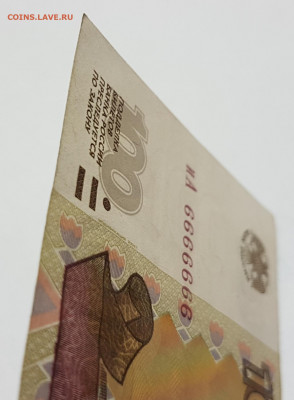 Банкнота 100 рублей 6666666 с 200р до 12.11.2019 в 22.00 - 666-6